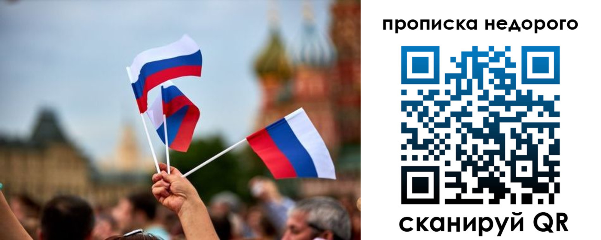 прописка в квартире в Минусинске