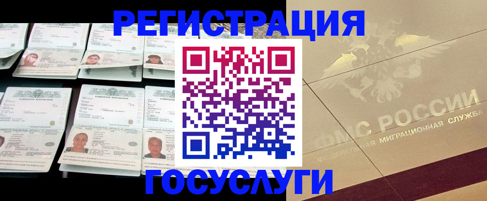 временная регистрация гарантия в Минусинске
